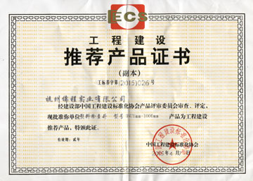 Engineering recommend