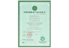 Chinese environment mark product