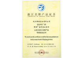 Zhejiang brand products