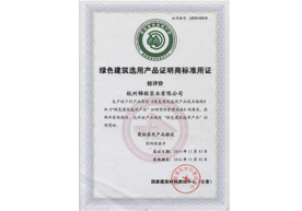 The green building products